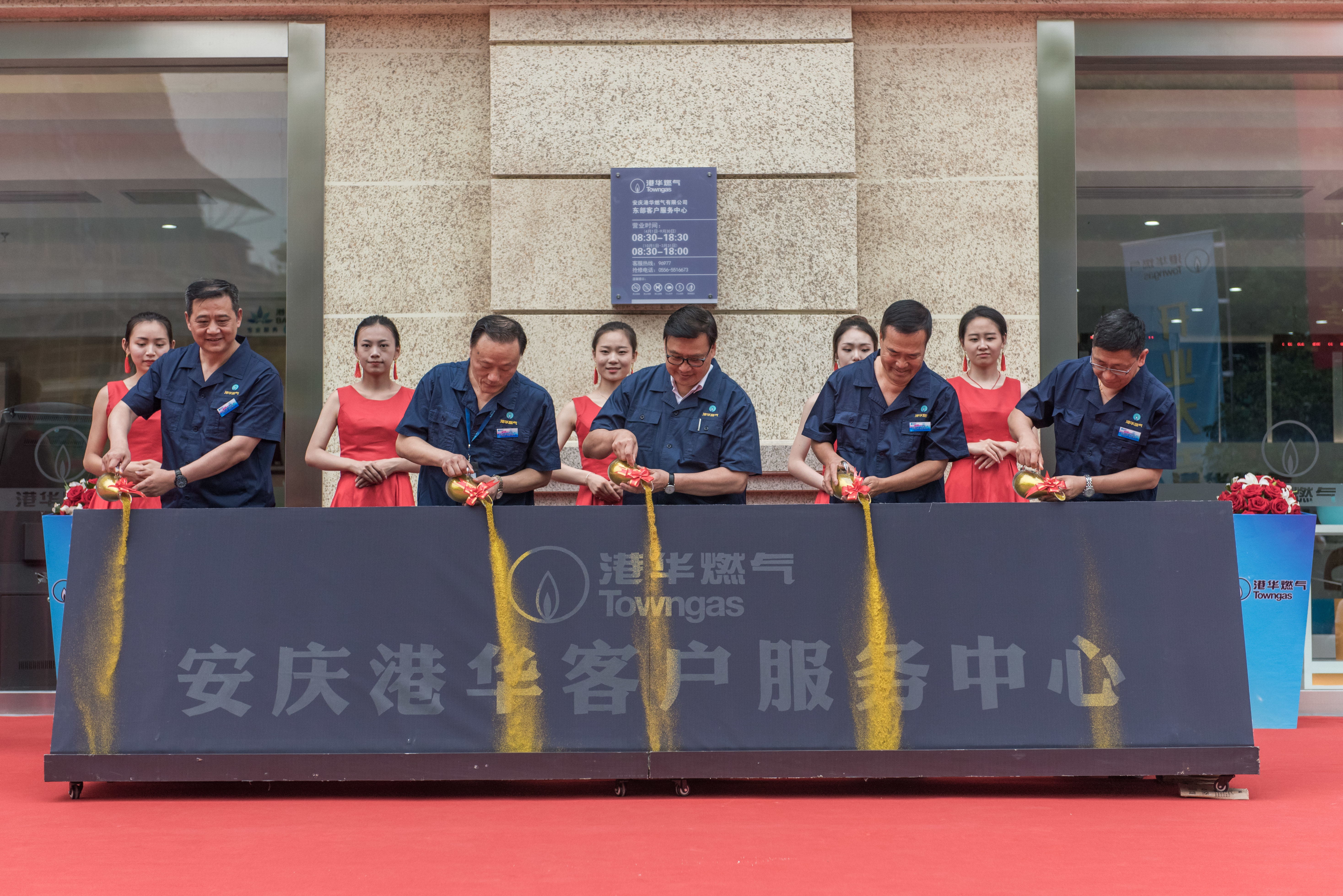 香港中華煤氣行政總裁、港華燃?xì)舛聲飨愑缊韵壬恍衼硪碎_展燃?xì)獍踩珯z查